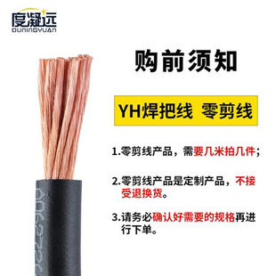 国标焊线 电焊机专用电缆16 70平方 YH辐照橡胶焊把线