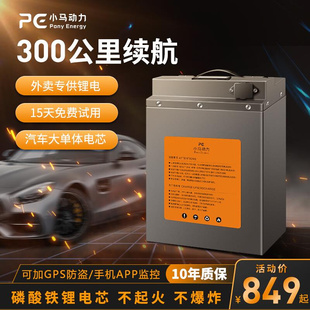 电动车电池48v60v72v伏锂电池大容量32安三轮网红电瓶可充电
