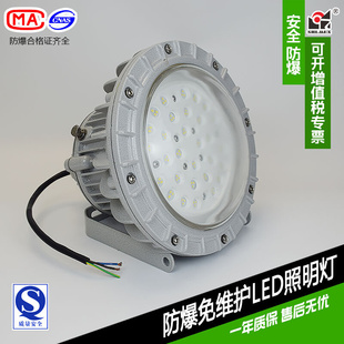 上海新黎明LED防爆灯BZD210 100W BAD84 防爆免维护LED照明灯