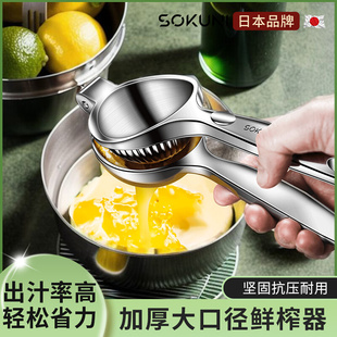 日本榨汁器手动柠檬夹压汁机压榨橙汁挤压神器挤石榴鲜榨橙子水果