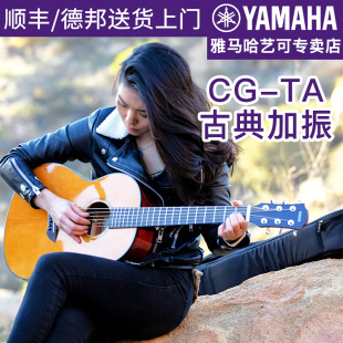 雅马哈吉他CGTA古典单板加振木吉他加震电箱吉它儿童成年演奏39寸