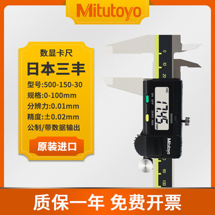 150mm500 196197184电子游标高精度50 日本Mitutoyo三丰数显卡尺0