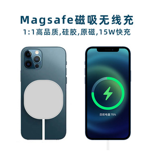 适用iphone手机Magsafe无线充 苹果无线快充盘 15W磁吸无线充电器