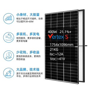 合天400w505w全新A级单晶太阳能电池板并网光伏发电板充24V电瓶