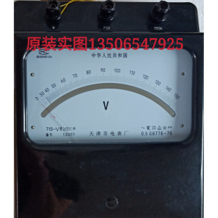 现货天津电表厂T15交流电压表伏特表0 75V 原装 特价 标准表 150V