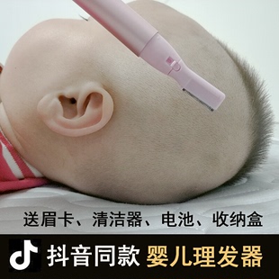 婴儿理发器剃胎毛神器新生儿童剪头发宝宝电动刮刀自己剪剃毛安全