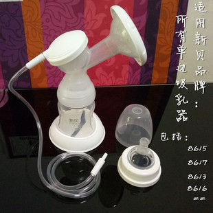 版 新贝吸奶器电动拔奶器自动产妇用品挤奶器吸力大静音XB8615老款