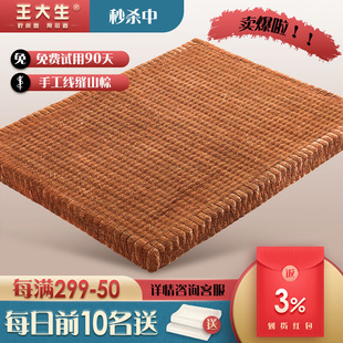 王大生山棕床垫硬棕垫1.2 1.35 1.5 1.8m手工线缝无胶防螨护脊椰