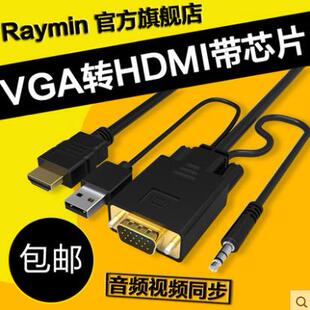高清线电脑连接电视转换器 VGA转HDMI线 RA251BK 锐明 LA252101