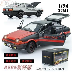 新豪迪1 24红色AE86模型头文字D汽车摆件秋名山赛车金属车玩具车