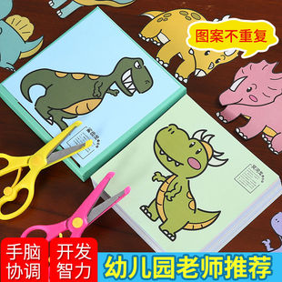 剪纸儿童手工幼儿园3岁6岁宝宝入门小孩子玩具套装 趣味卡通折纸书