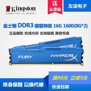 机内存 DDR3 1866台式 升级 单条 1600 双通道 骇客16G