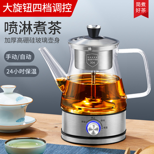 黑茶煮茶器全自动家用蒸汽煮茶壶喷淋式 普洱玻璃保温迷你养生壶