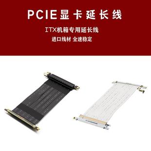 3.0双反向ITX机箱M24 K39适配 速迫ADT超薄显卡延长线PCIE4.0