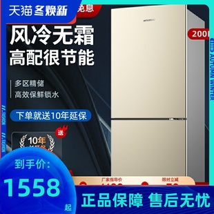 现代200L升冰箱风冷无霜双门门中型家用节能小冰箱租房宿舍节能静