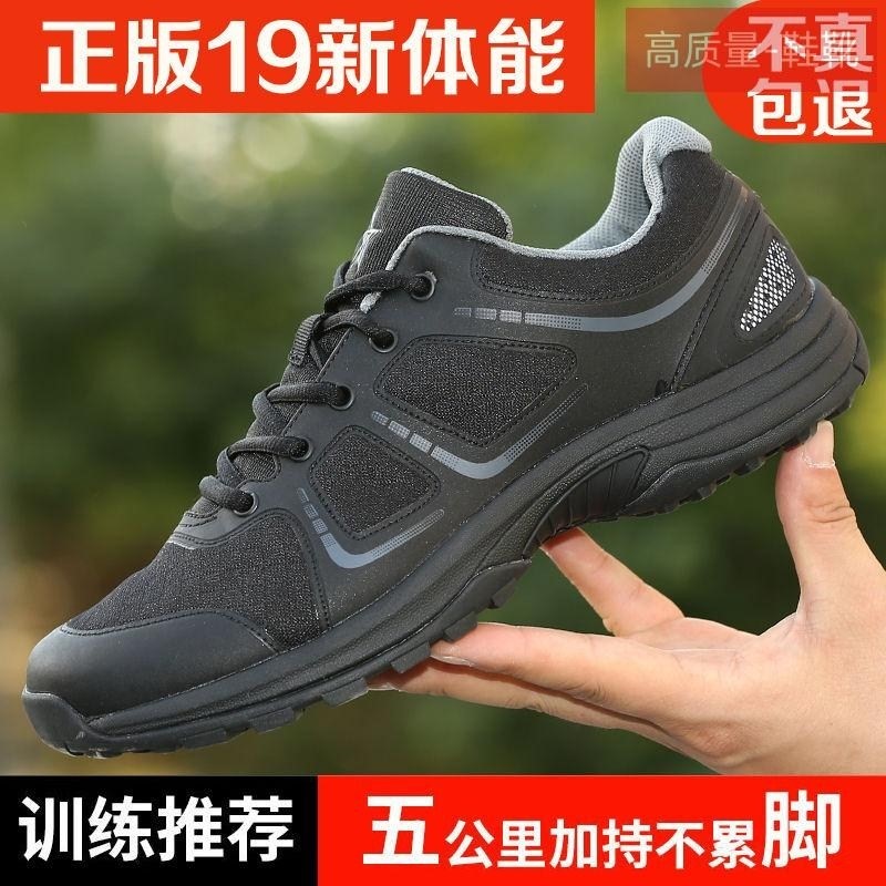 黑色工作胶鞋 男军训跑步鞋 体能训练鞋 作训鞋 体能鞋 新式 原厂正品