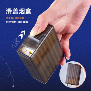 烟盒创意装 烟盒子20支装 散装 塑料男士 烟盒 烟壳滑盖塑料烟套便携式