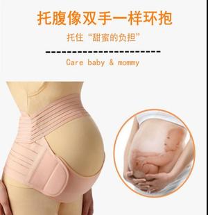 产前可调节护腰带腰部支撑带 孕妇透气托腹带 工厂