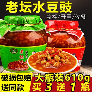 水豆豉风味凉拌调料 农家自制老坛水豆食610g 正宗贵州土特产小吃