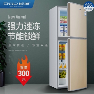 长城小冰箱冷藏冷冻双门中小型迷你家用宿舍办公室节能三门电冰箱