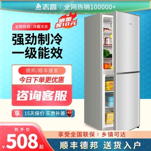 志高冰箱家用双门三开门小型迷你宿舍家电节能冷藏冷冻抽屉式 一级