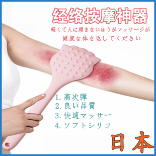日本经络拍健康拍拍打板硅胶按摩锤子舒适按摩加大拍痧板拍捶背器