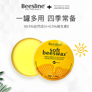 beesline多用途膏止痒防干燥保湿 滋润全身肌肤秋冬润泽防干燥