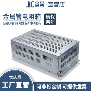 32欧 32R 变频器制动电阻箱电梯配件4800W BRU金属管电阻箱 4.8KW