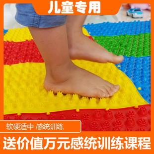 儿童感统训练指压板垫子触觉孤独症自闭症神器康复干预脚足底按摩