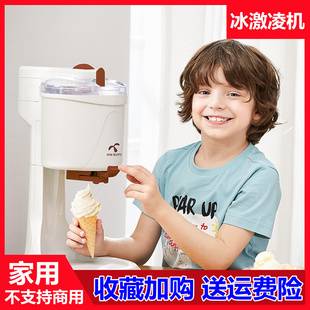 冰淇淋机甜筒机冰激凌机器雪z糕机家用小型迷你全自动自制