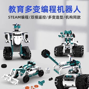 恺宇科教编程电动机器人拼装 积木男百变动力兼容le高DIY儿童玩具