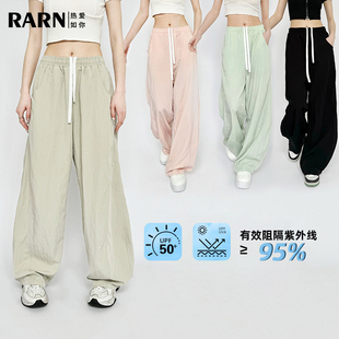 RA&RN UPF50 防晒休闲显瘦香蕉裤