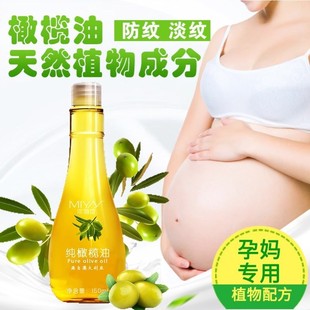 孕妇祛去除妊娠妊辰纹产后修复霜预防专用橄榄油消除紧致神器肥胖