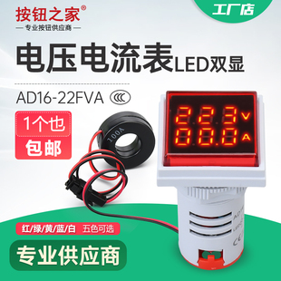 电压表电流表LED迷你电源指示灯信号灯小型数显220v方形数字双显