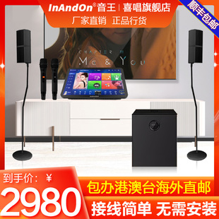 InAndOn音王点歌机A7MAX超级音响套装 家庭卡拉OK触摸屏一体机