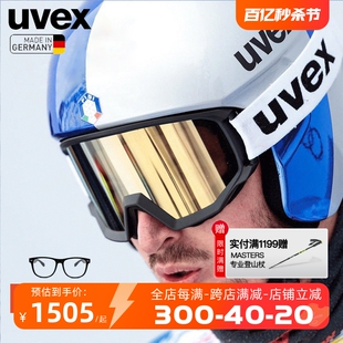 德国uvex滑雪眼镜优维斯冬季 磁吸单双板男女近视镜变色滑雪镜防雾