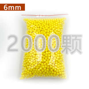 6mm塑料玩具塑胶球儿童可发射6塑料子弹7 8mm软胶弹8090黄色小球