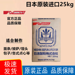 原装 进口日本日清百合花中筋面粉25kg中力小麦面包粉法国粉烘焙