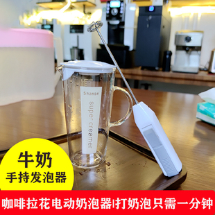 包邮 咖啡打奶泡器奶泡机家用电动牛奶冷奶泡手持发泡器搅拌器