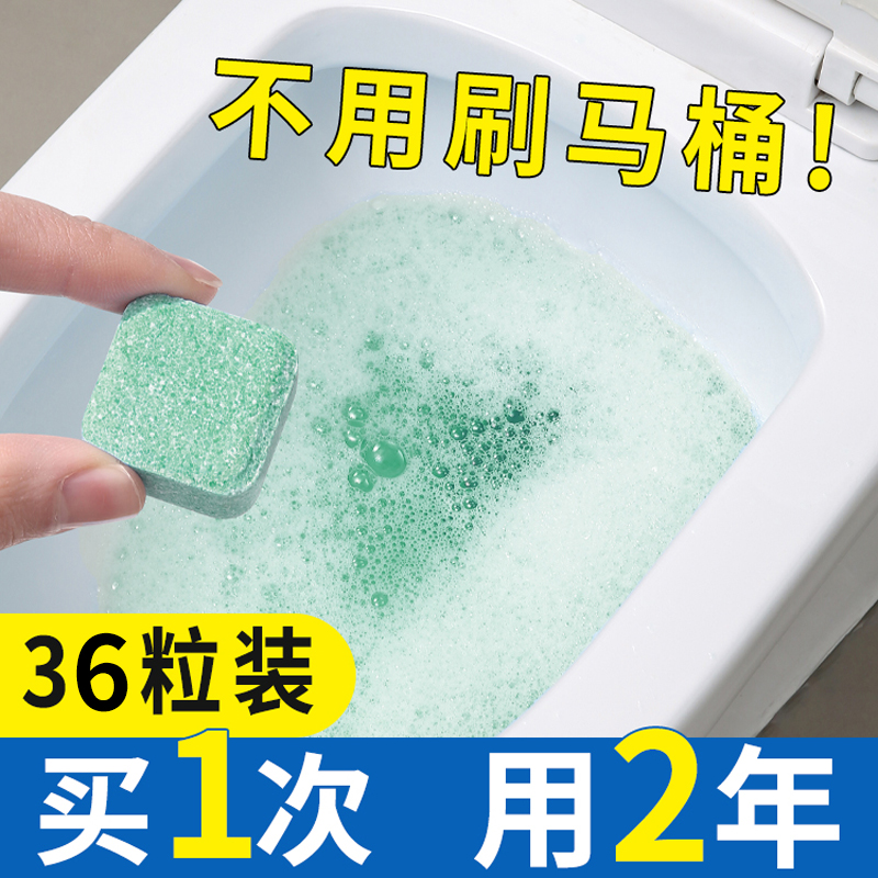 清洁泡腾片马桶泡泡留香除垢尿渍厕所洁厕灵去黄神器剂除臭去异味