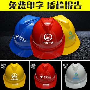 安全帽工地国标加厚头盔3c认证碳纤维透气定制logo玻璃钢防晒帽