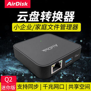 AirDisk存宝Q2私有云盘NAS网络存储硬盘盒 私人共享储存局域网主机家用服务器 移动个人照片文件备份同步云盘