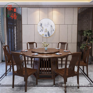乌金木圆餐桌带转盘现代中式 家用餐厅大尺寸全实木餐桌椅组合饭桌