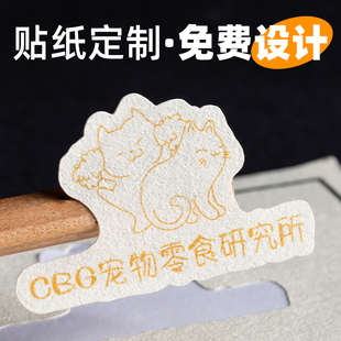 二维码 logo印刷冻干标签设计定做 宠物零食封口贴纸定制鸡胸肉包装