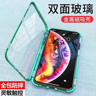 适用苹果x手机壳iphone8plus双面玻璃xmax磁吸透明XR防摔7p万磁王