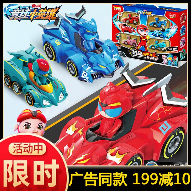 猪猪侠之竞速小英雄赛车磁吸爆甲赤焰烈虎回力车惯性滑行全套玩具