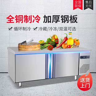 冷藏工作台商用冰柜保鲜操作台厨房冰箱平冷柜双温冷冻柜水吧台
