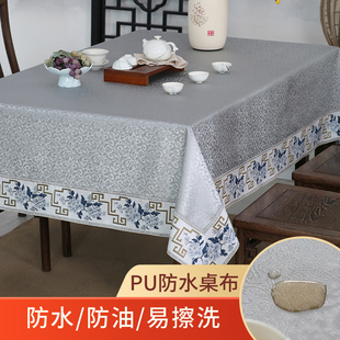 新中式 桌布免洗防水防油茶几桌布高级感家用长方形台布酒店餐桌布