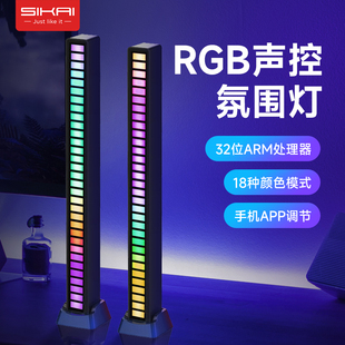 RGB拾音灯电脑桌面电竞音乐节奏声控感应灯频谱LED氛围灯小夜灯