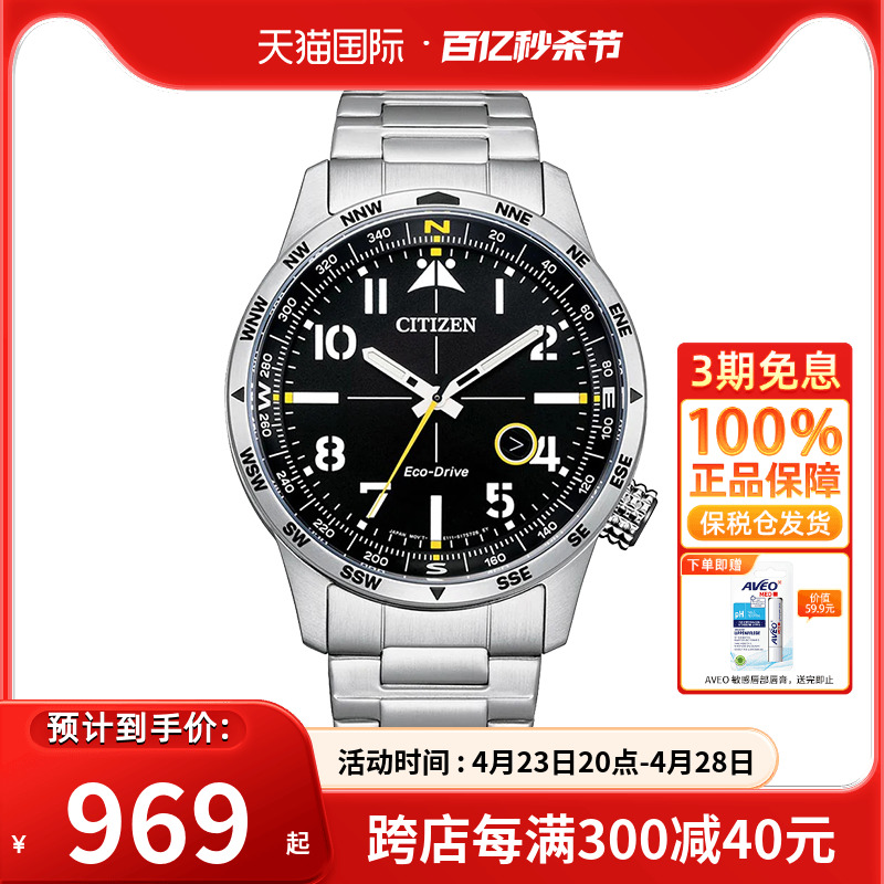 87E 夜光防水不锈钢腕表BM7550 光动能日本正品 西铁城手表男士 时尚